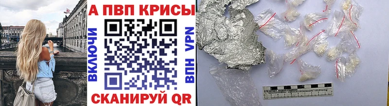 наркотики  Янаул  APVP мука 