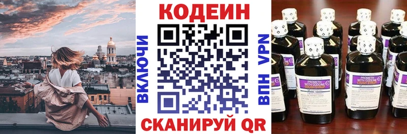 купить  цена  даркнет состав  Кодеин напиток Lean (лин)  Янаул 