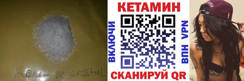 маркетплейс наркотические препараты  Янаул  КЕТАМИН VHQ  hydra зеркало 