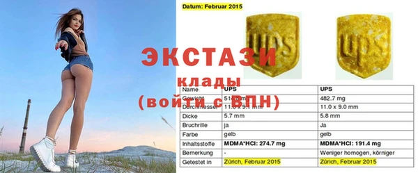 ECSTASY Алапаевск