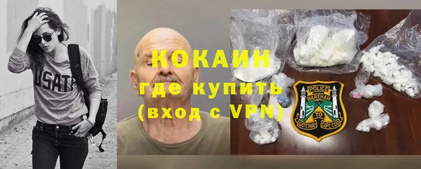 кокаин VHQ Новозыбков