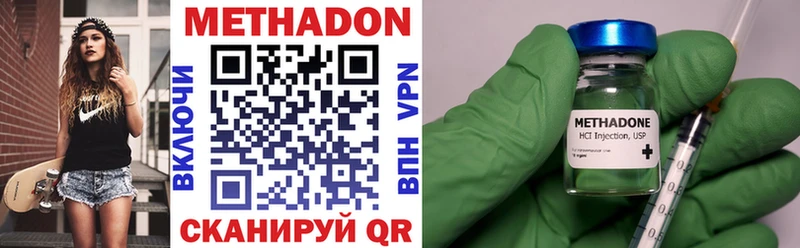 МЕТАДОН мёд  Янаул 