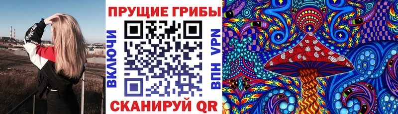 Псилоцибиновые грибы мухоморы  Янаул 